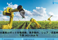 Japan Agricultural Robot Market