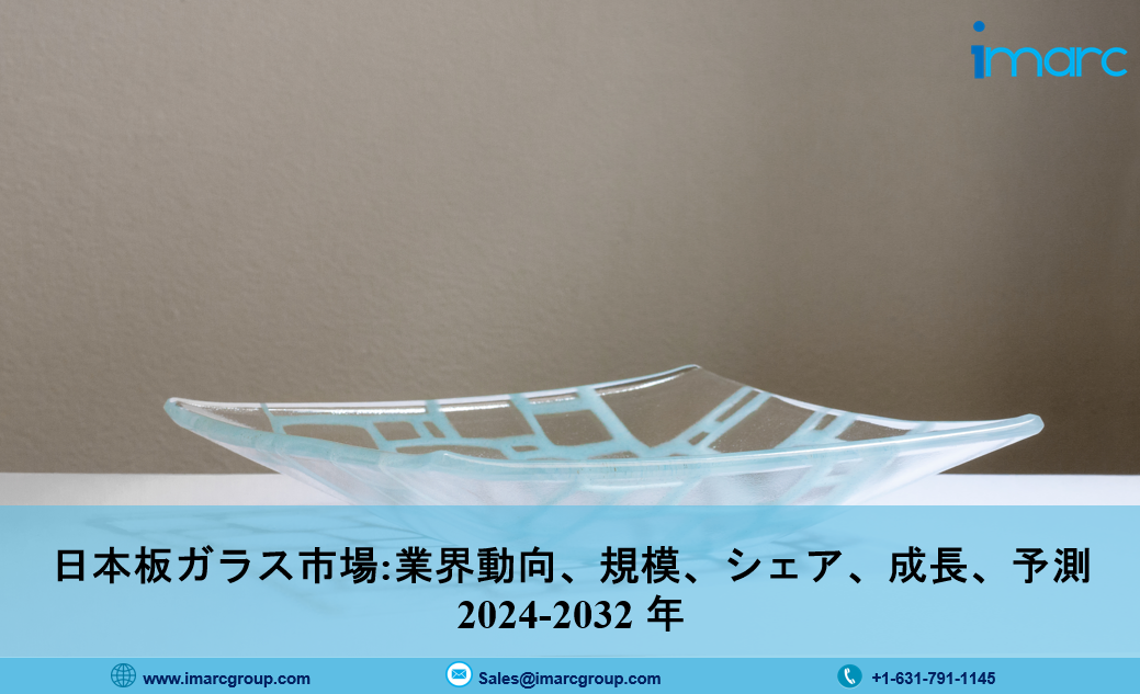 日本 フラットガラス 市場