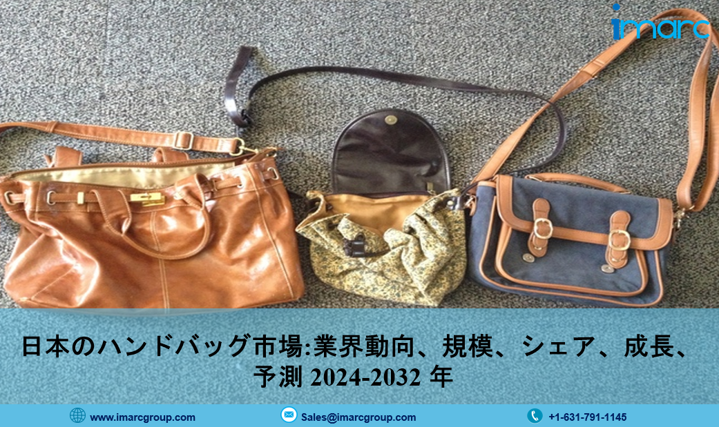 日本 ハンドバッグ 市場