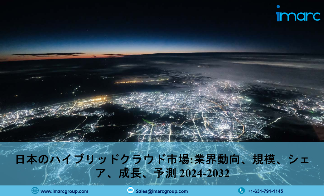 日本ハイブリッドクラウド市場