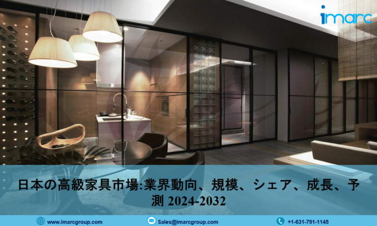 日本の高級家具市場