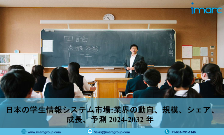 日本学生 情報 システム