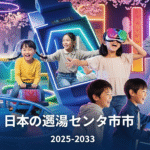 日本の子供用エンターテインメント・センター市場 2.658Z