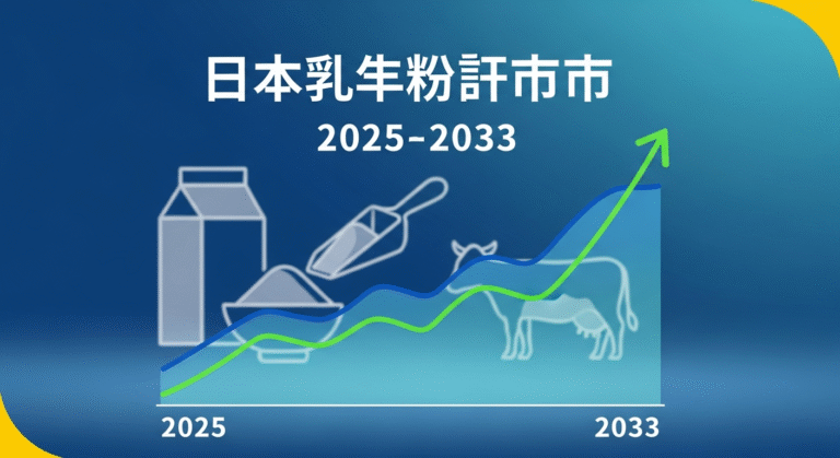日本粉乳市場.590Z